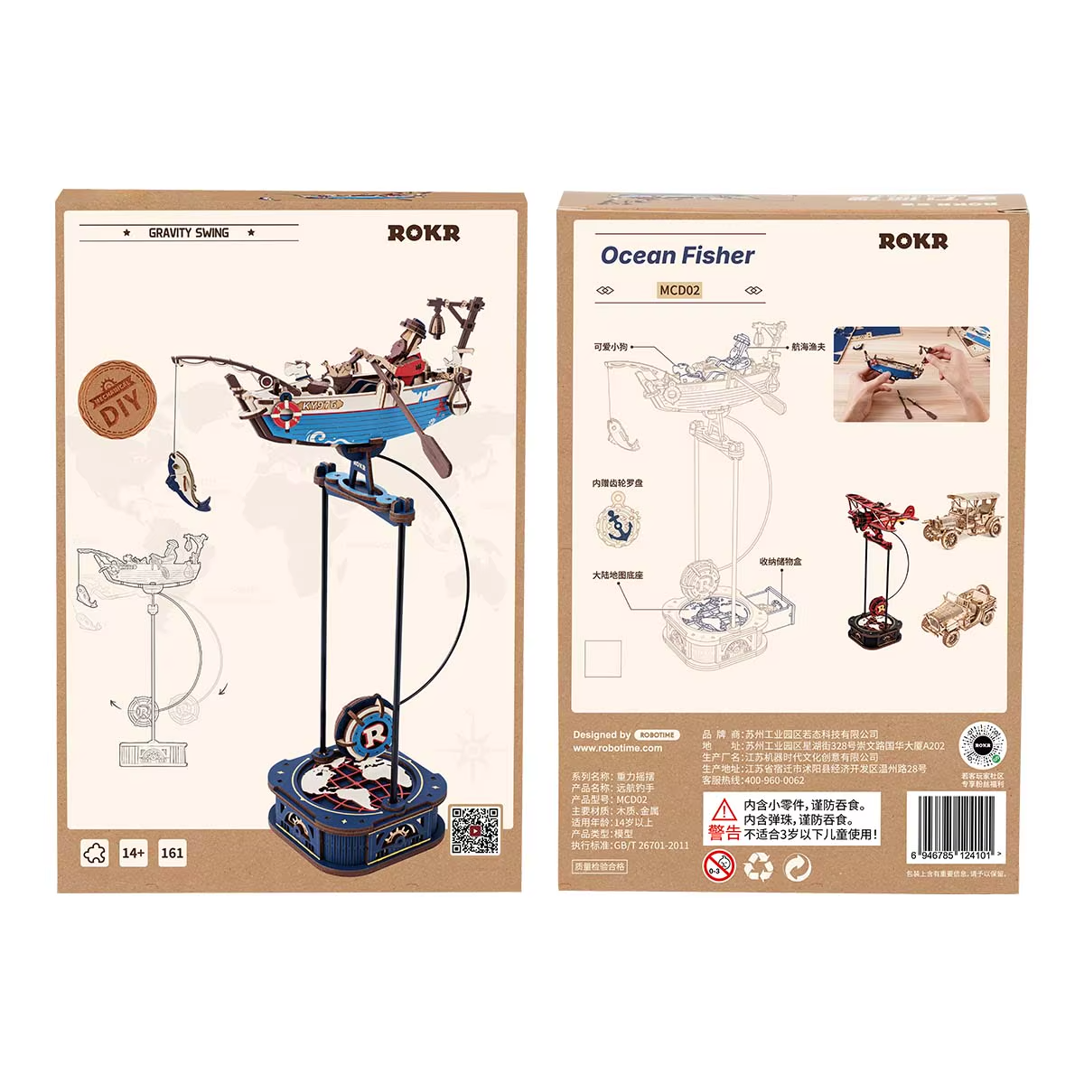 Rokr Gravity Swing Series (Sky)